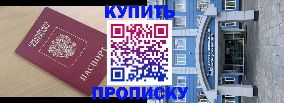 временная регистрация для всех в Семикаракорске