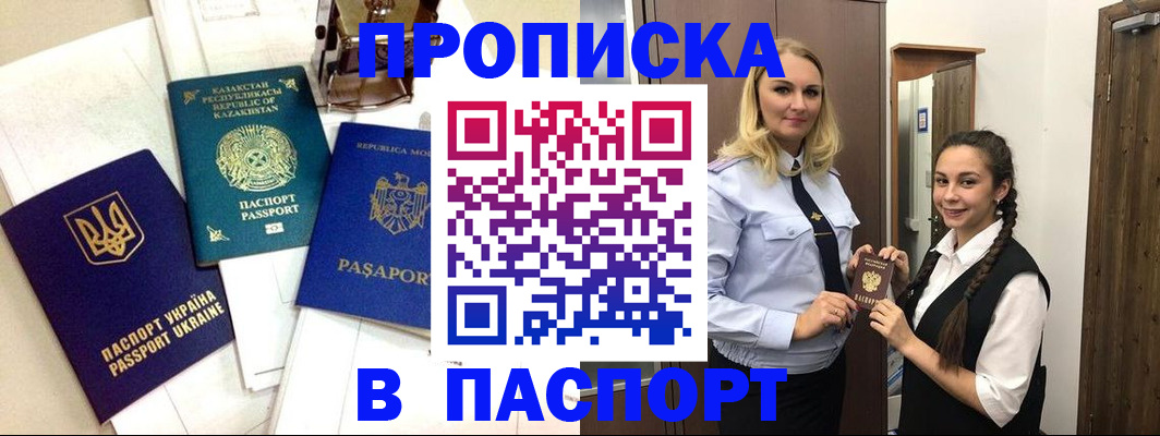 миграционный учет в Семикаракорске