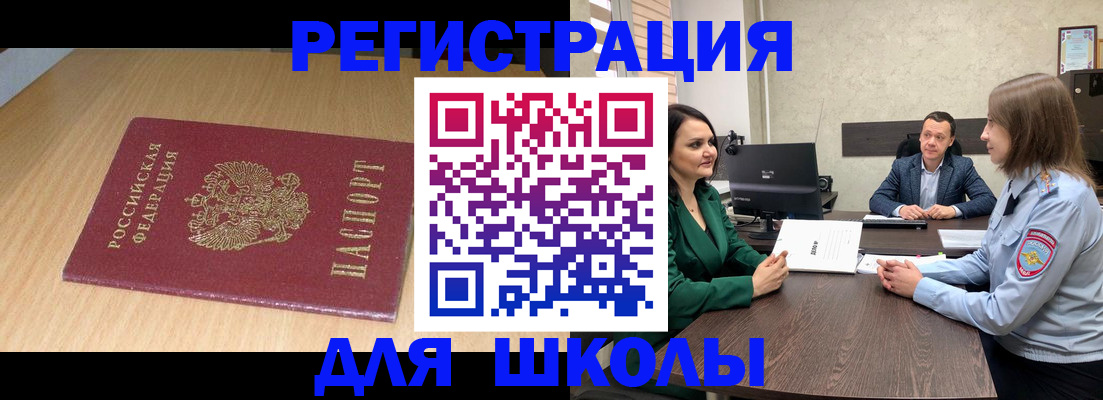 миграционный учет в Семикаракорске