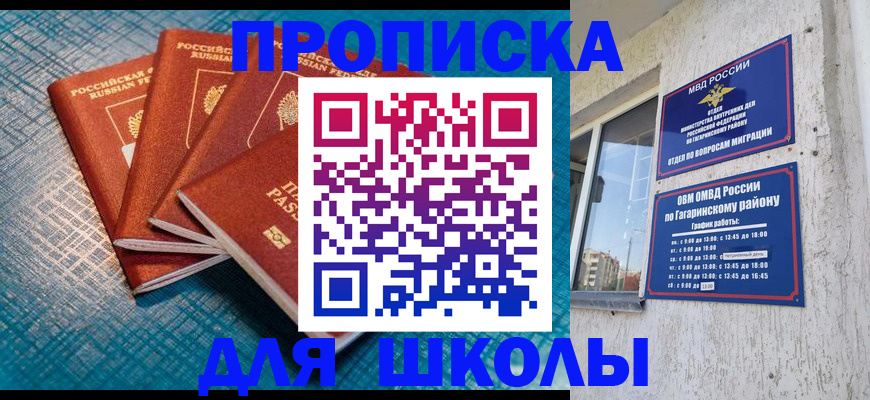 купить прописку в Семикаракорске