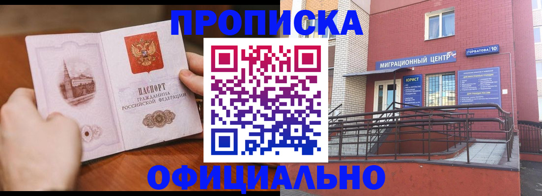 временная регистрация в Семикаракорске